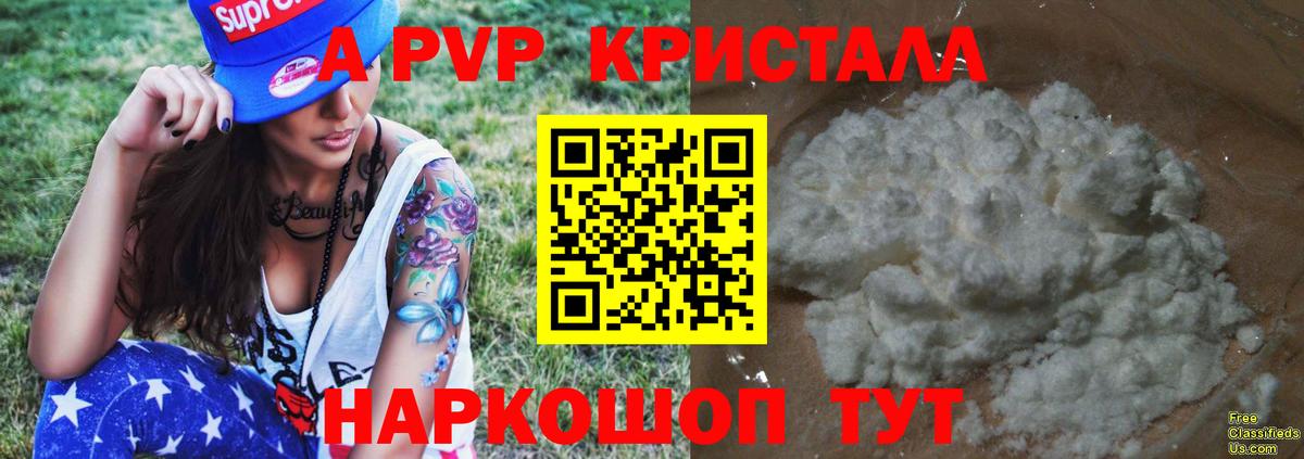 APVP крисы CK Чусовой