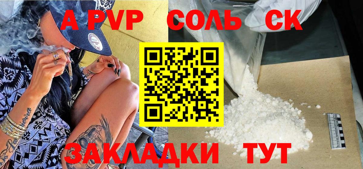 Чусовой  A-PVP СК  где купить наркотик  Вход с VPN  Альфа ПВП кристаллы  Alpha PVP Соль 
