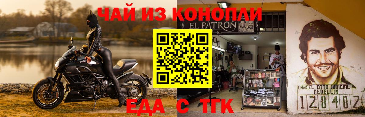 Чусовой  Cannafood марихуана  Вход с VPN 