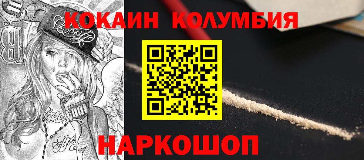 Кокаин  Вход с VPN  Cocaine Fish Scale  Чусовой  Кокаин FishScale 