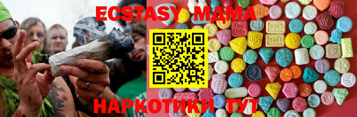 Экстази XTC  Вход с VPN  ЭКСТАЗИ  Чусовой  Ecstasy Дубай 