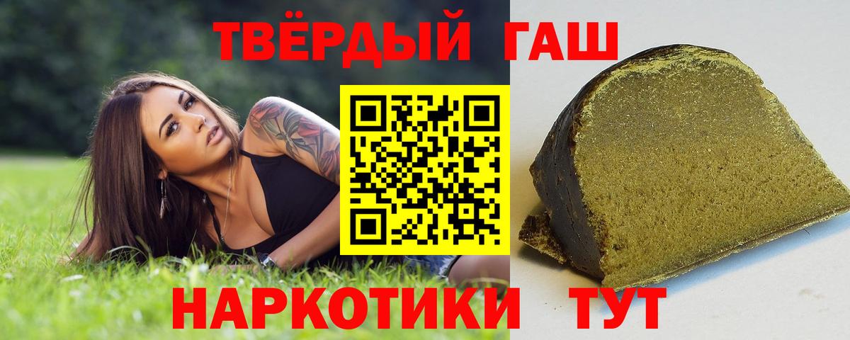 ГАШИШ хэш Чусовой