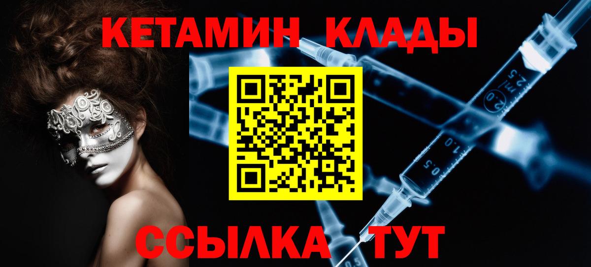 Чусовой  КЕТАМИН ketamine  Вход с VPN  КЕТАМИН VHQ 