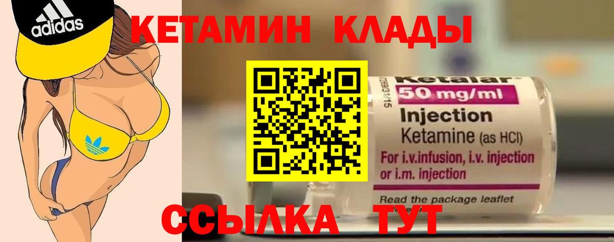 КЕТАМИН ketamine Чусовой