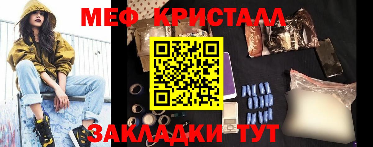 Меф мяу мяу Чусовой