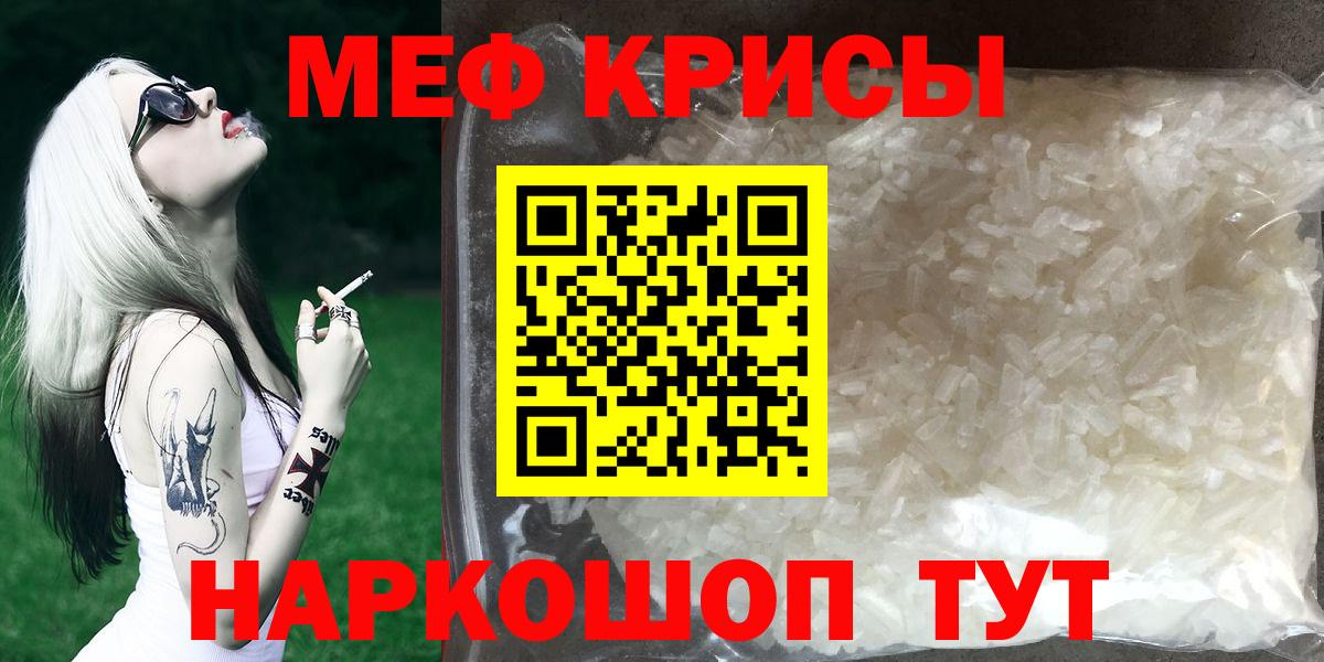 Меф  МЕФ мука  Вход с VPN  наркошоп  Чусовой  МЕФ мяу мяу 