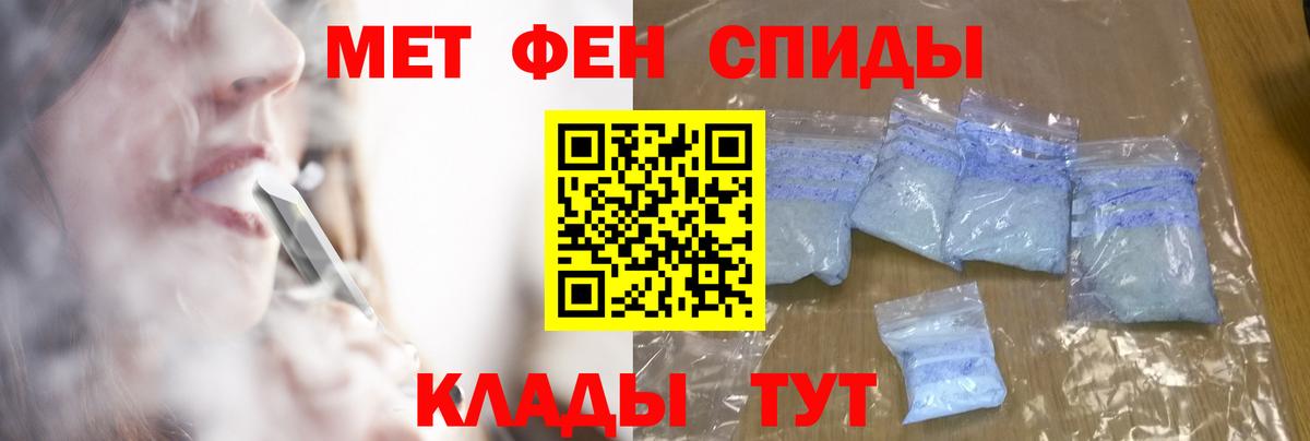 МЕТАМФЕТАМИН  Вход с VPN  Чусовой  Первитин Декстрометамфетамин 99.9% 