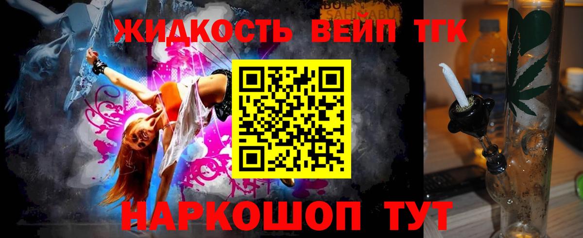 ТГК THC oil  Вход с VPN  Чусовой  Дистиллят ТГК THC oil 